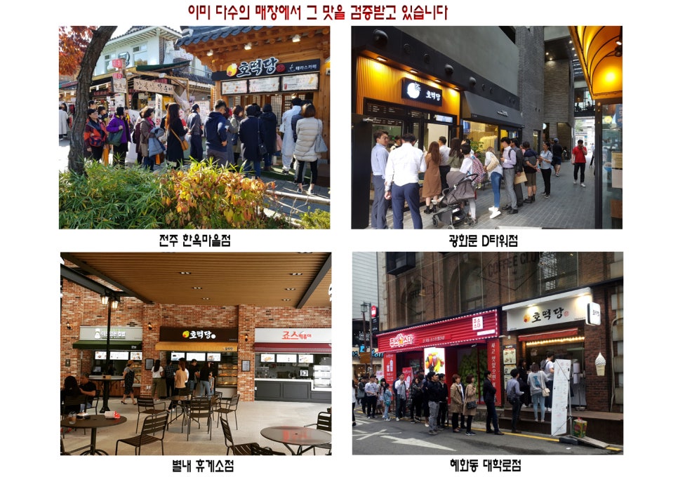 호떡당 이미지