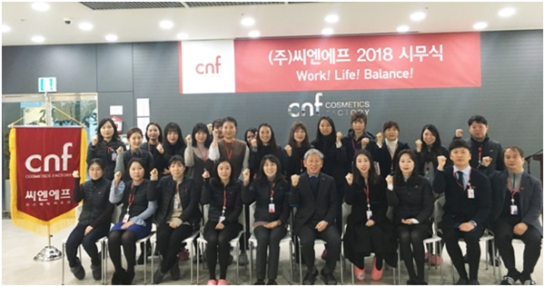(주)씨엔에프 이미지