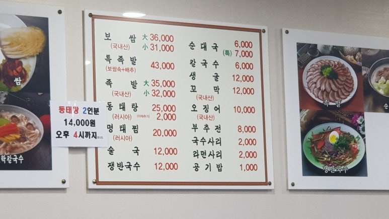 김가네 장군 왕족발 이미지