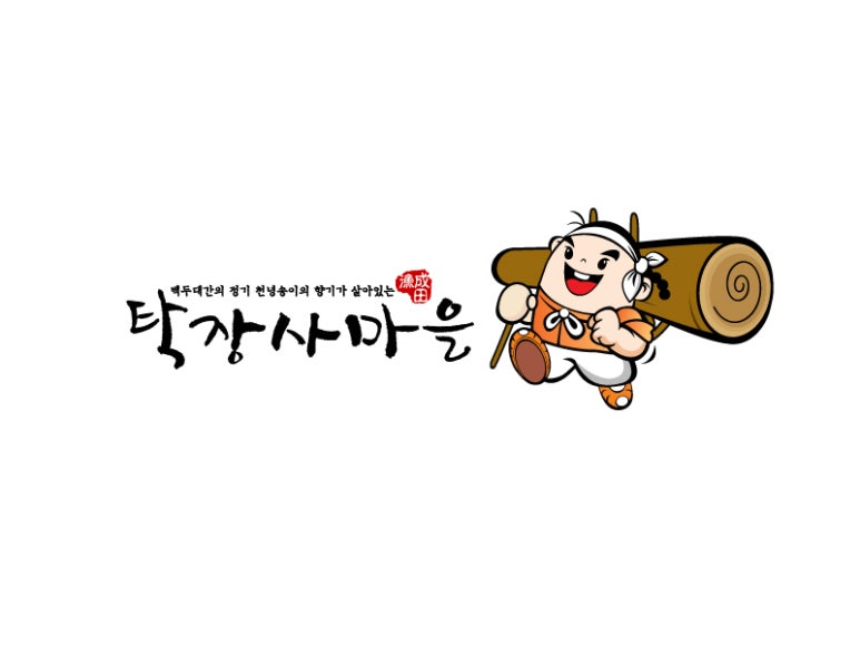 탁장사 이미지
