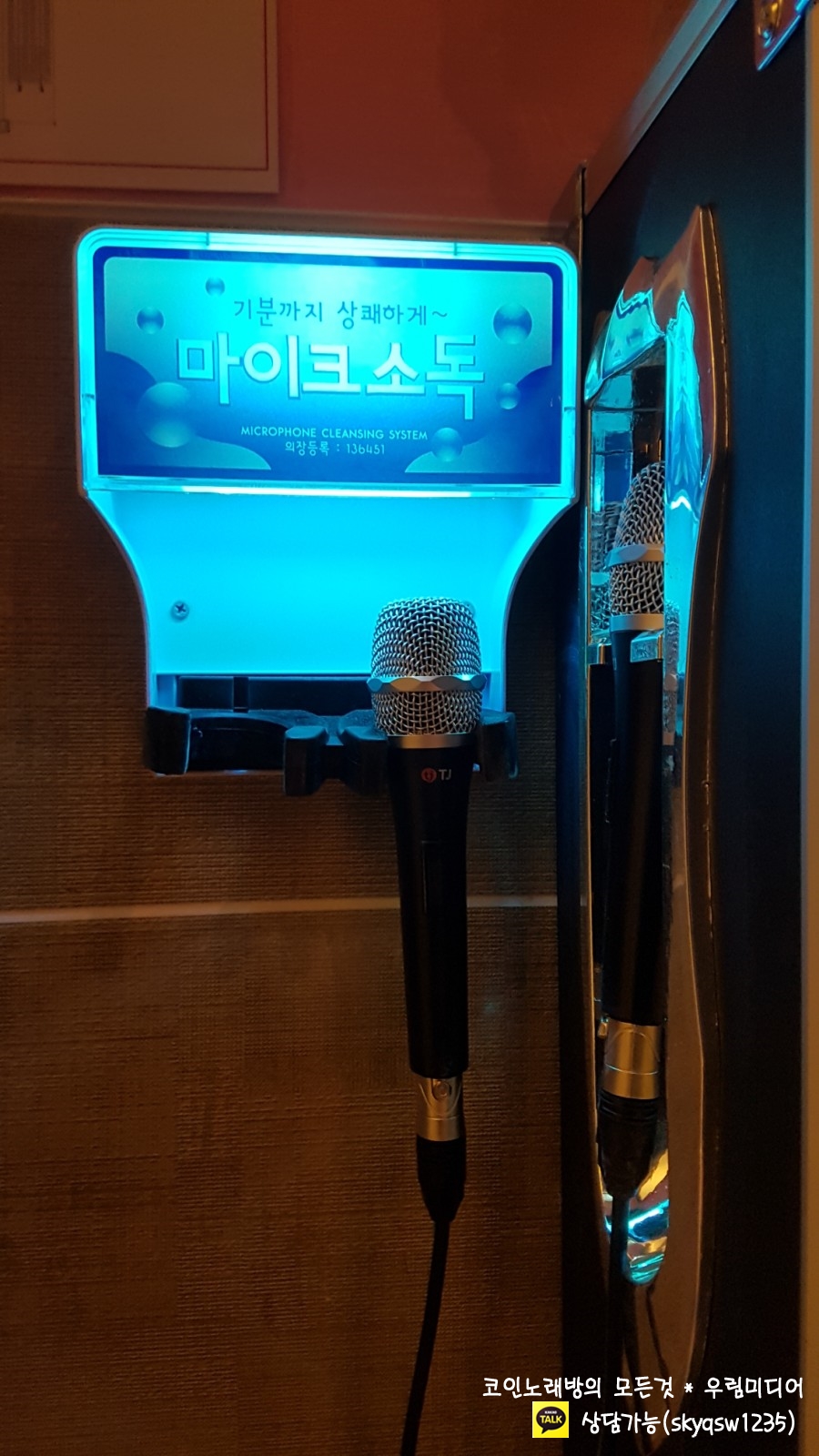 대구 동성로 코인노래방✓복합 게임랜드 쿵s 동전노래방 음향기기 2일차 설치시공후기/ 군산.익산.전주 코인노래방 인테리어 · 창업  전문기업 우림미디어 : 네이버 블로그