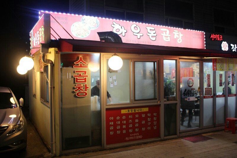화우돈 이미지