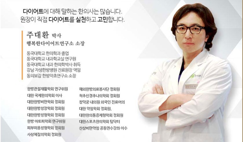 한길한의원 이미지