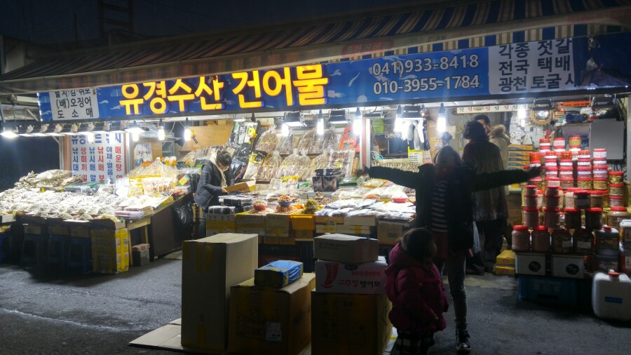 유경건어물 이미지