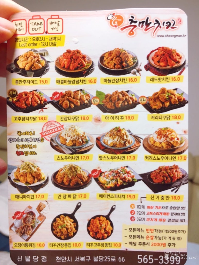 충만치킨 이미지