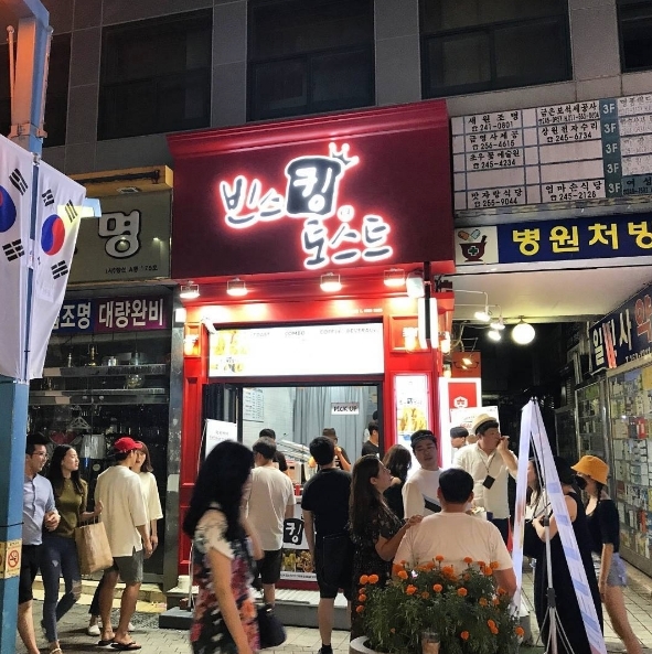 빈스킹 이미지