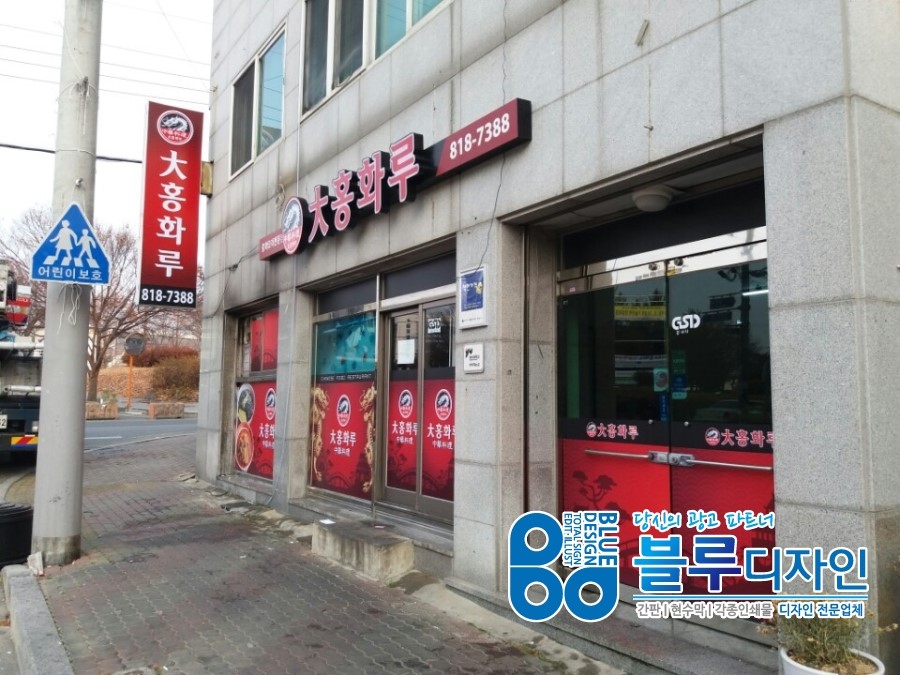 대홍화루 이미지