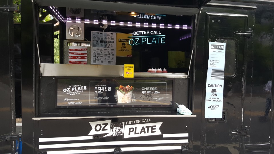 오지플레이트 이미지