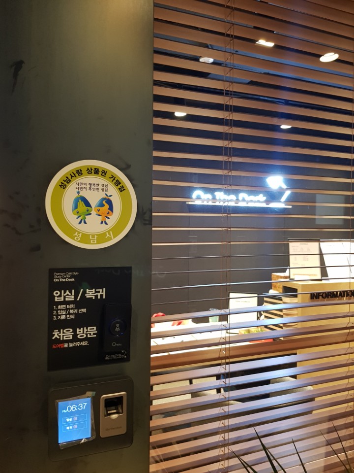 정자온더데스크독서실 이미지