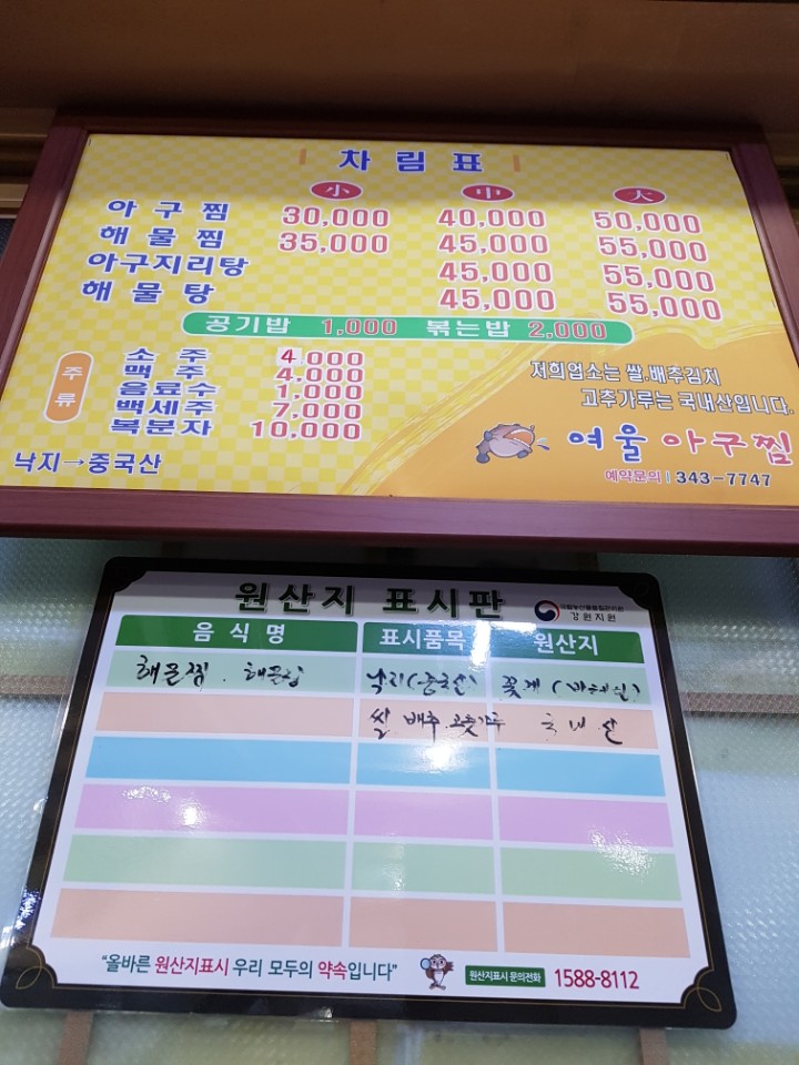횡성해물 이미지