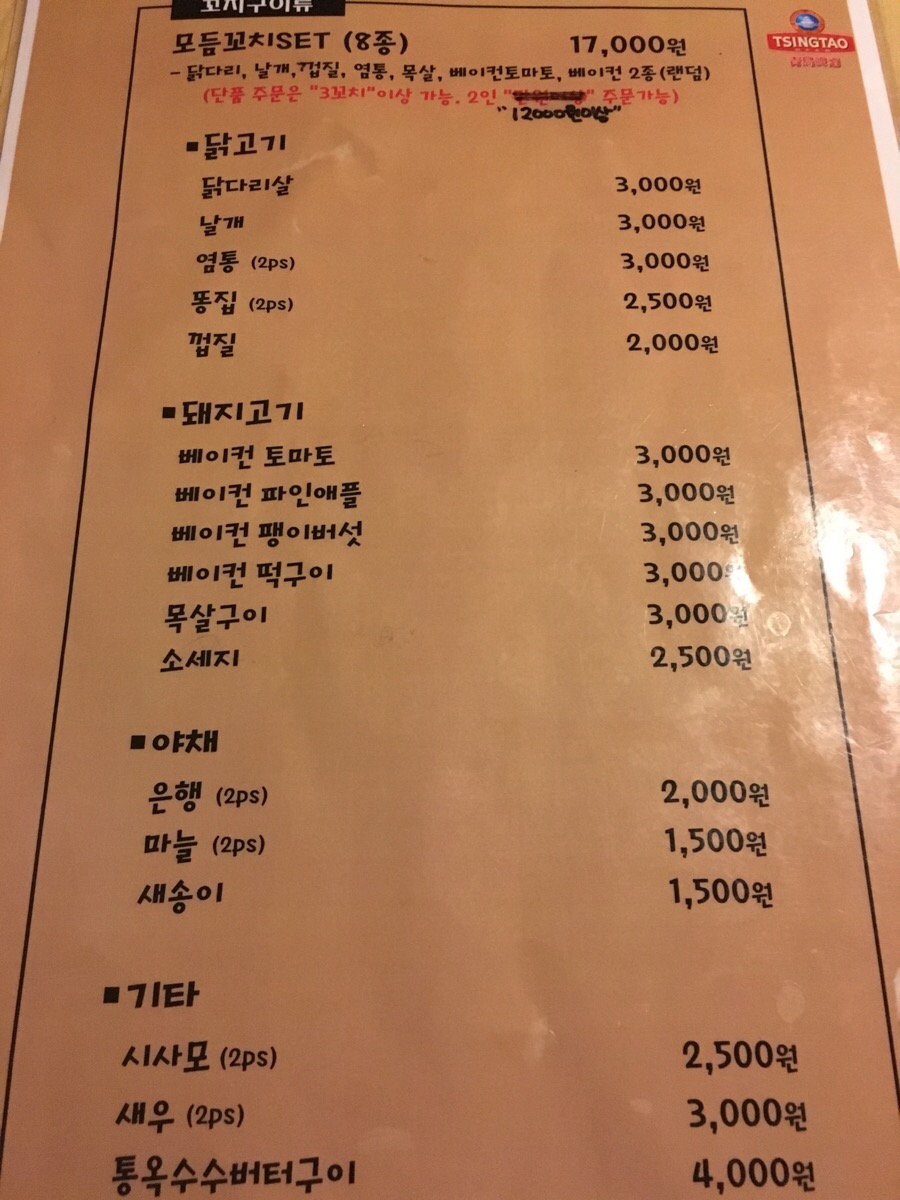 이자까야탄 이미지
