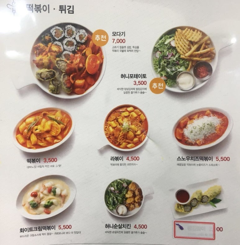 얌샘김밥강릉 이미지