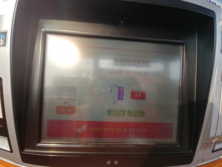 OK셀프주유소 이미지