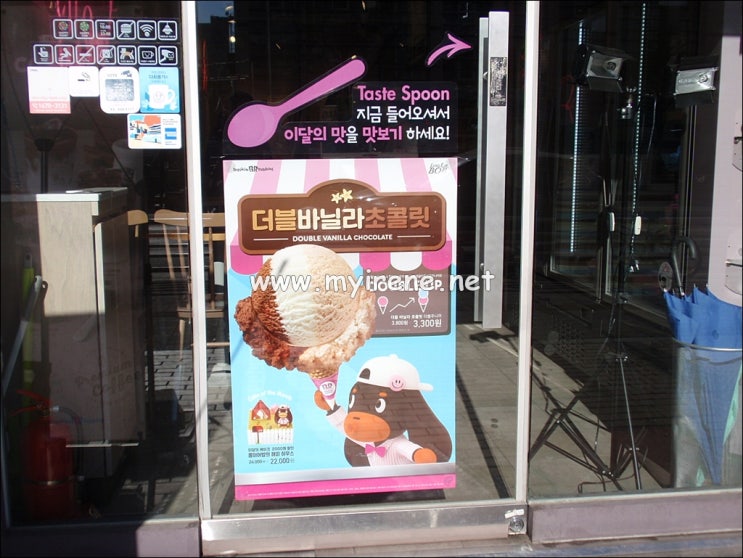 배스킨라빈스중랑역 이미지