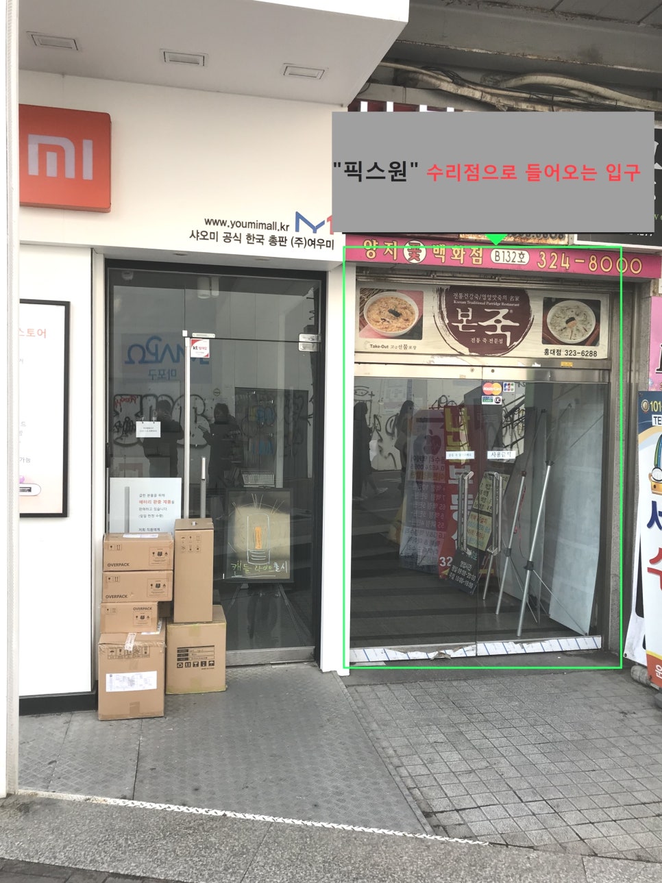 홍대노트북수리 이미지