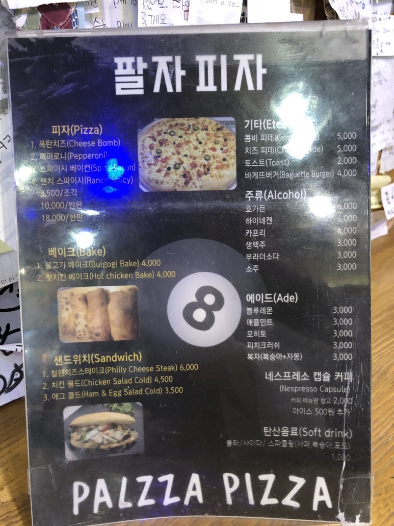 시장피자 이미지