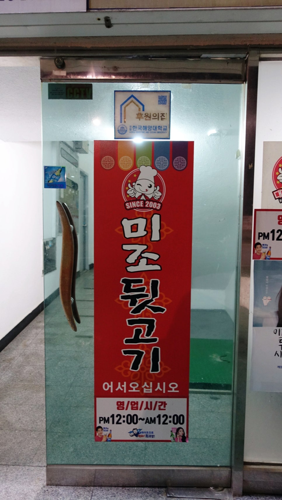 미조뒷고기 이미지
