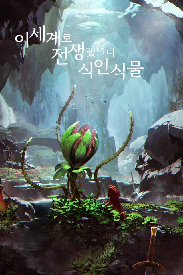 이세계 이미지