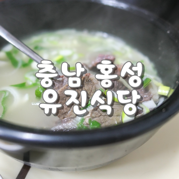 유진정육점 이미지