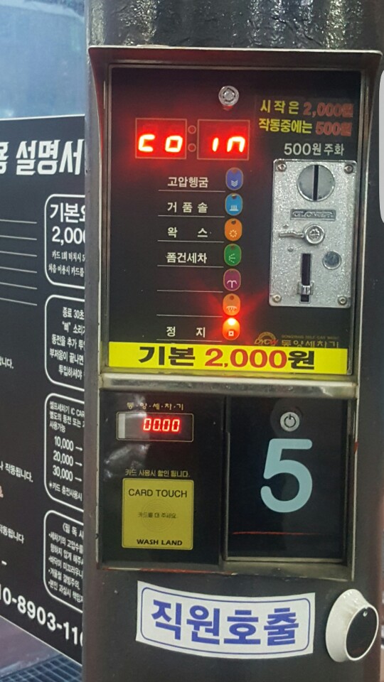 모터웨이528셀프세차장 이미지