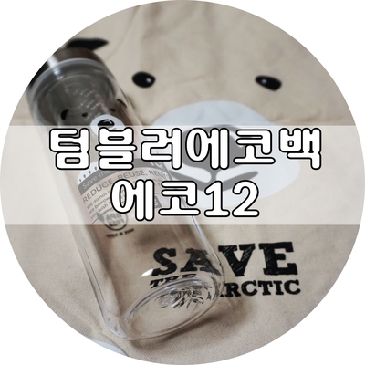 에코루 이미지