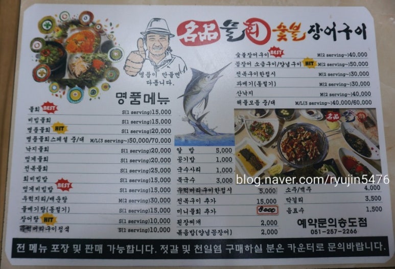 연산숯불장어구이 이미지