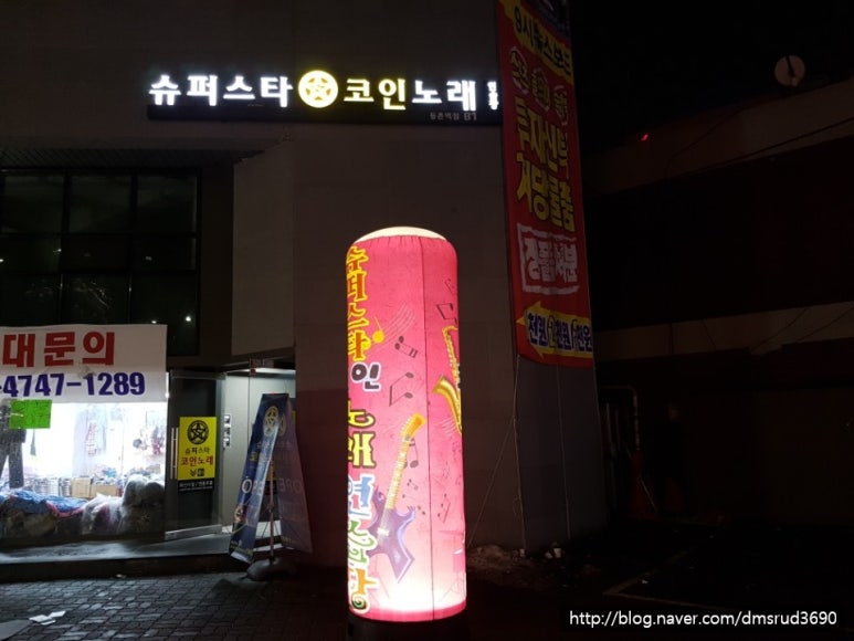 슈퍼스타노래연습장 이미지