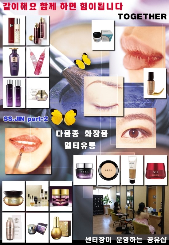 유할인마트 이미지