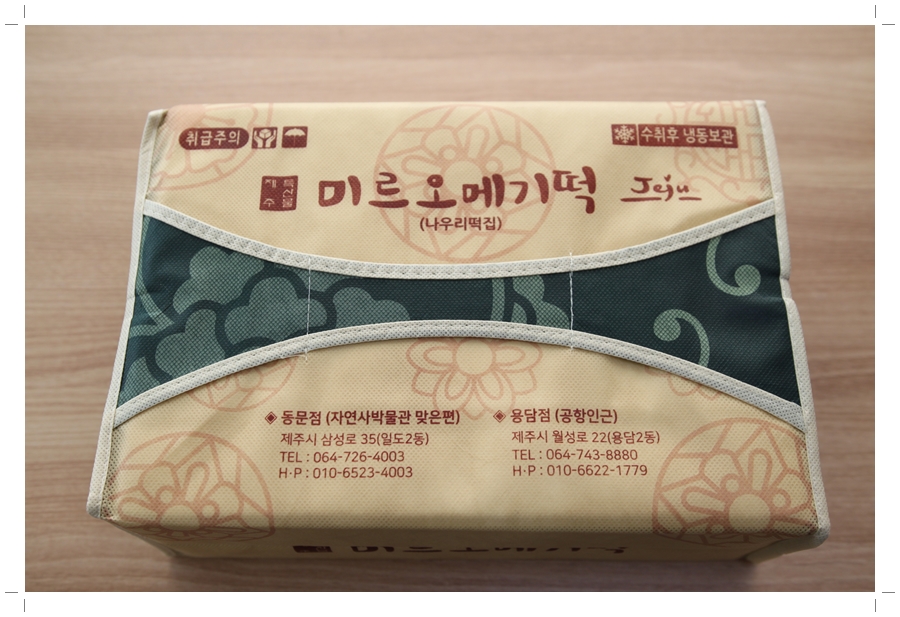 제주미르 이미지