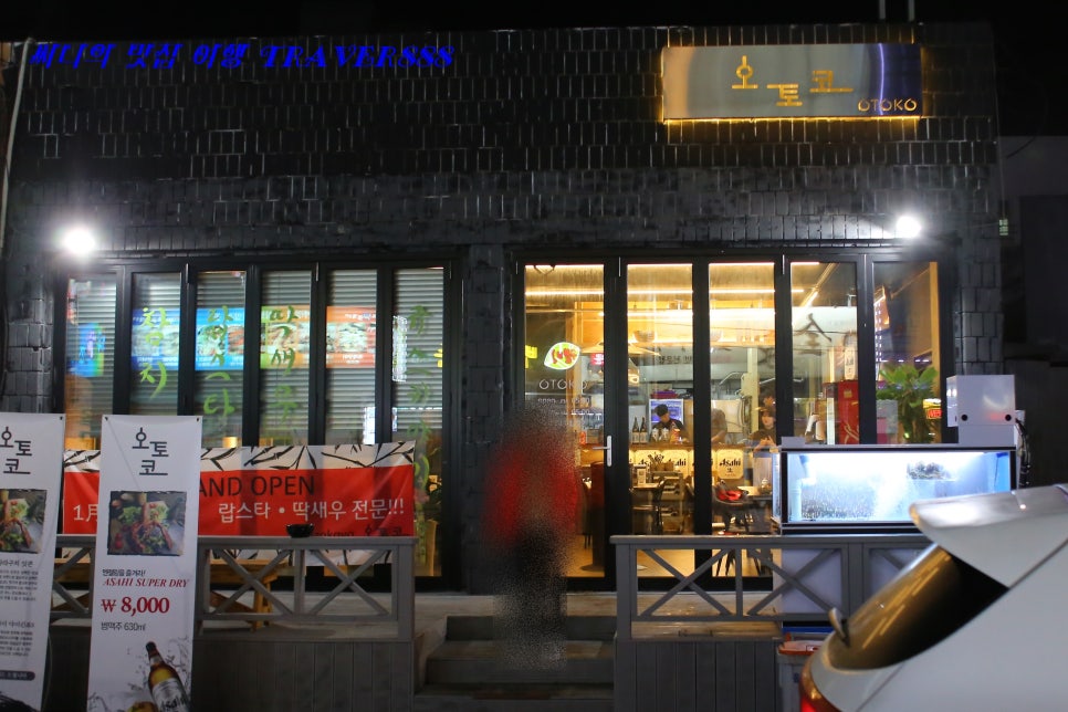 제주오토코 이미지