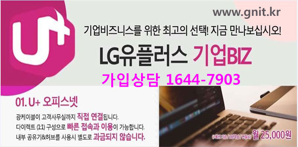 (주)엘지유플러스 이미지