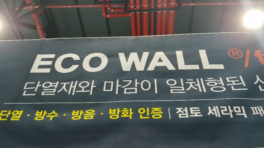 에코윌 이미지