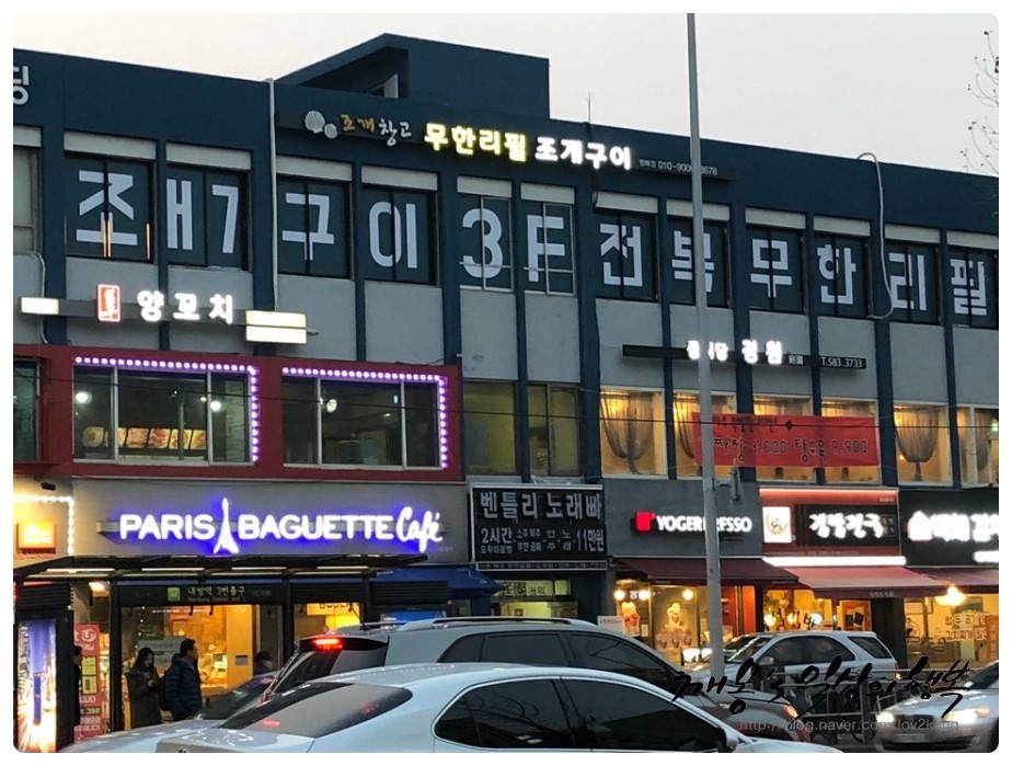 파리바게뜨방배점 이미지
