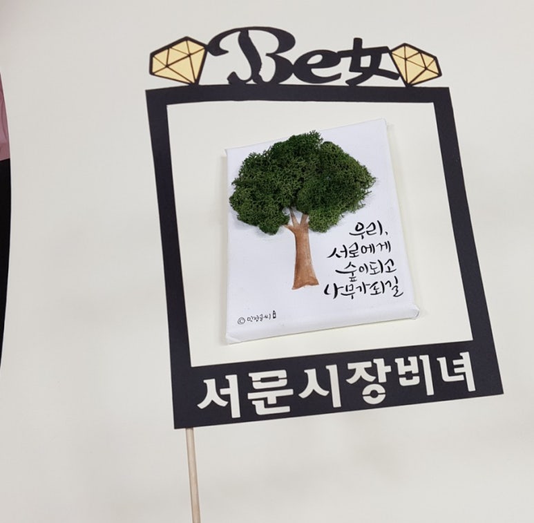 글모아 피오피(POP) 토퍼 이미지