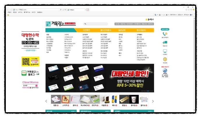 거목광고 이미지