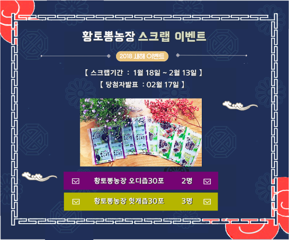 황토뽕 농장 이미지