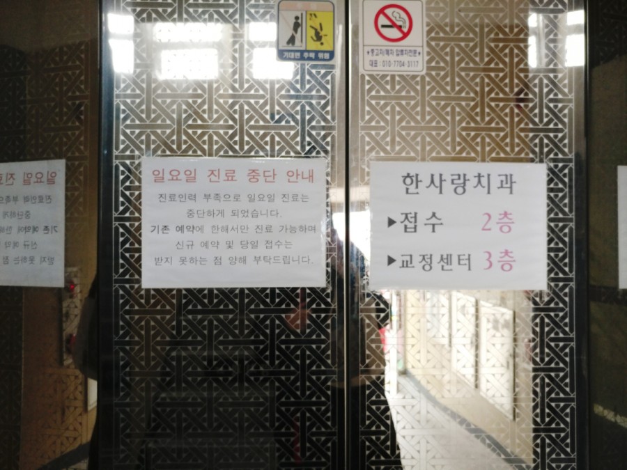 한사랑치과의원 이미지