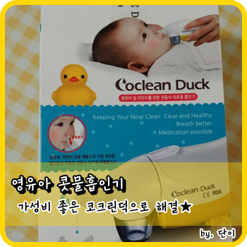 크린덕 이미지