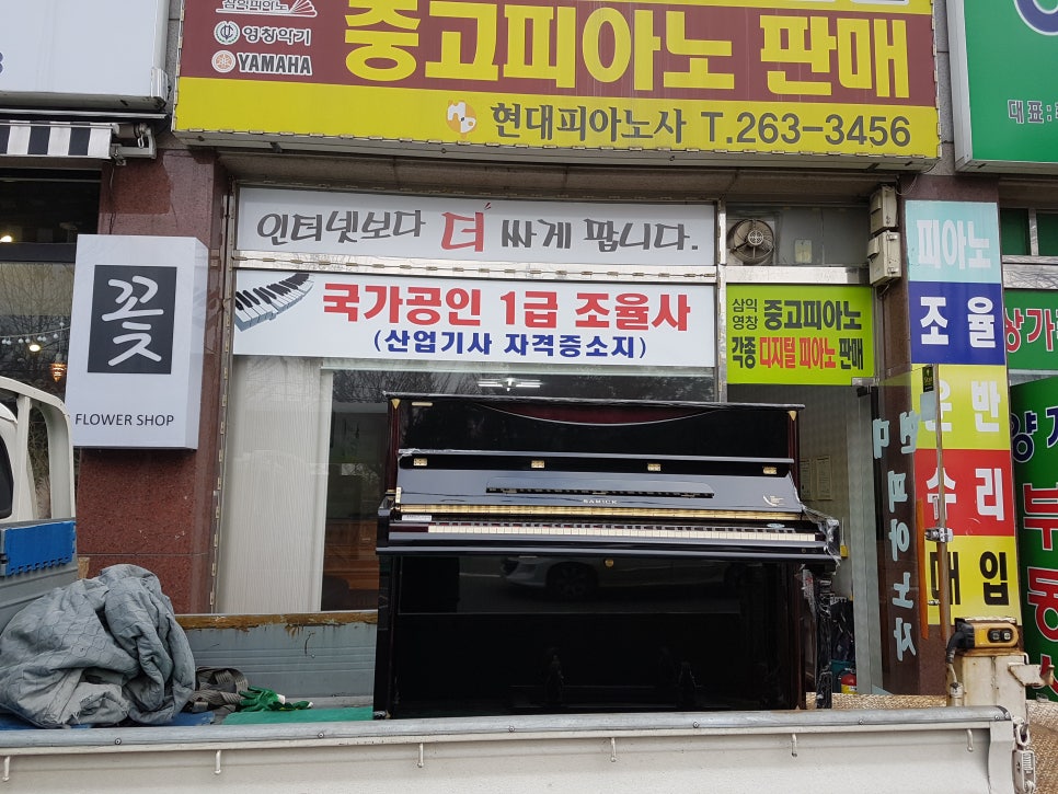 청주피아노사 이미지