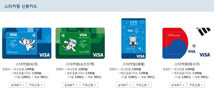 평창롯데 이미지