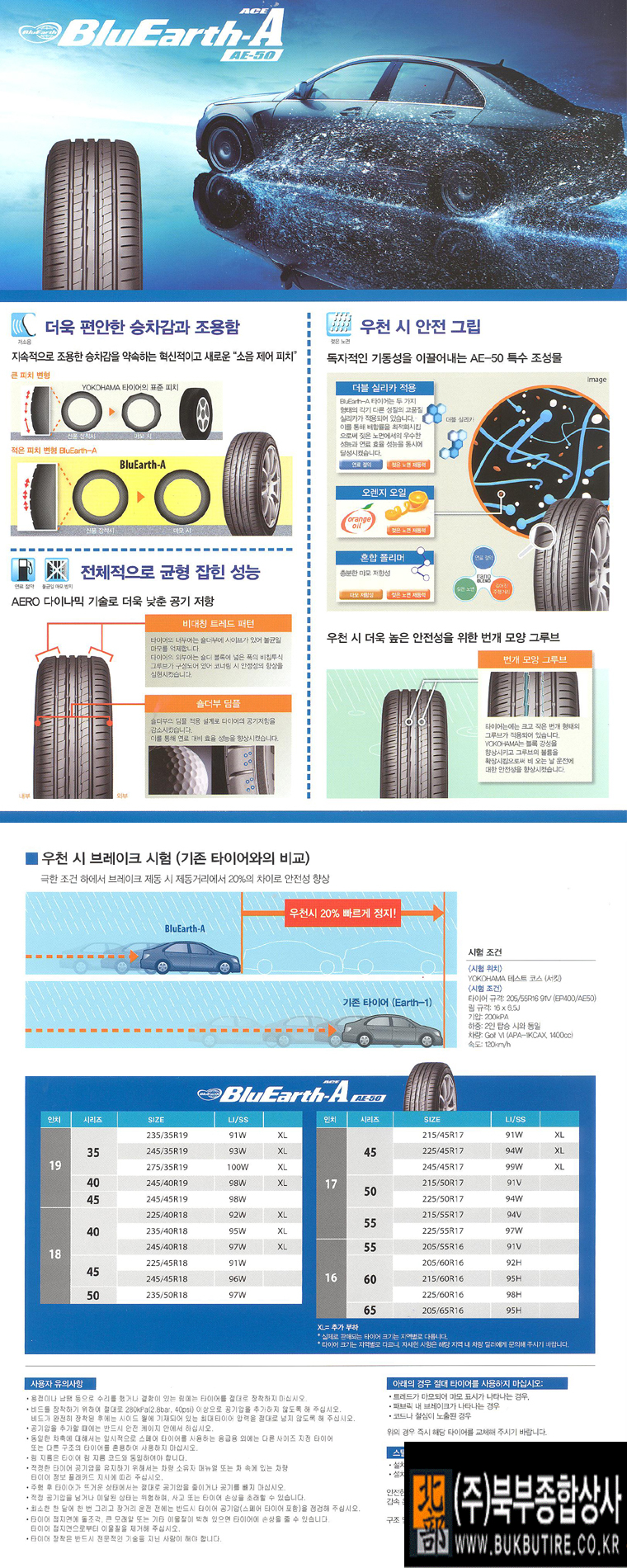 북부종합상사 이미지