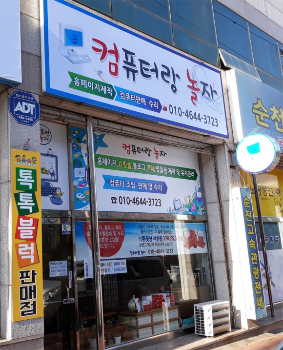컴퓨터랑놀자 이미지