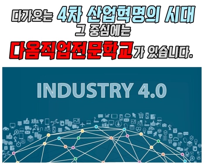 다옴직업전문학원 이미지