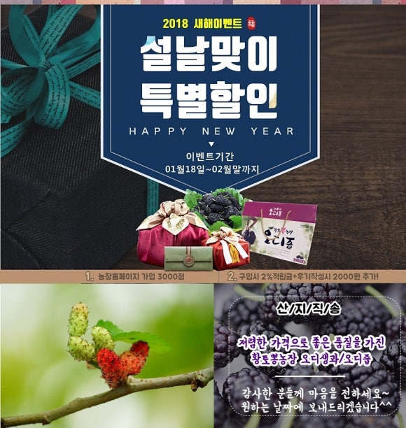 황토뽕 농장 이미지