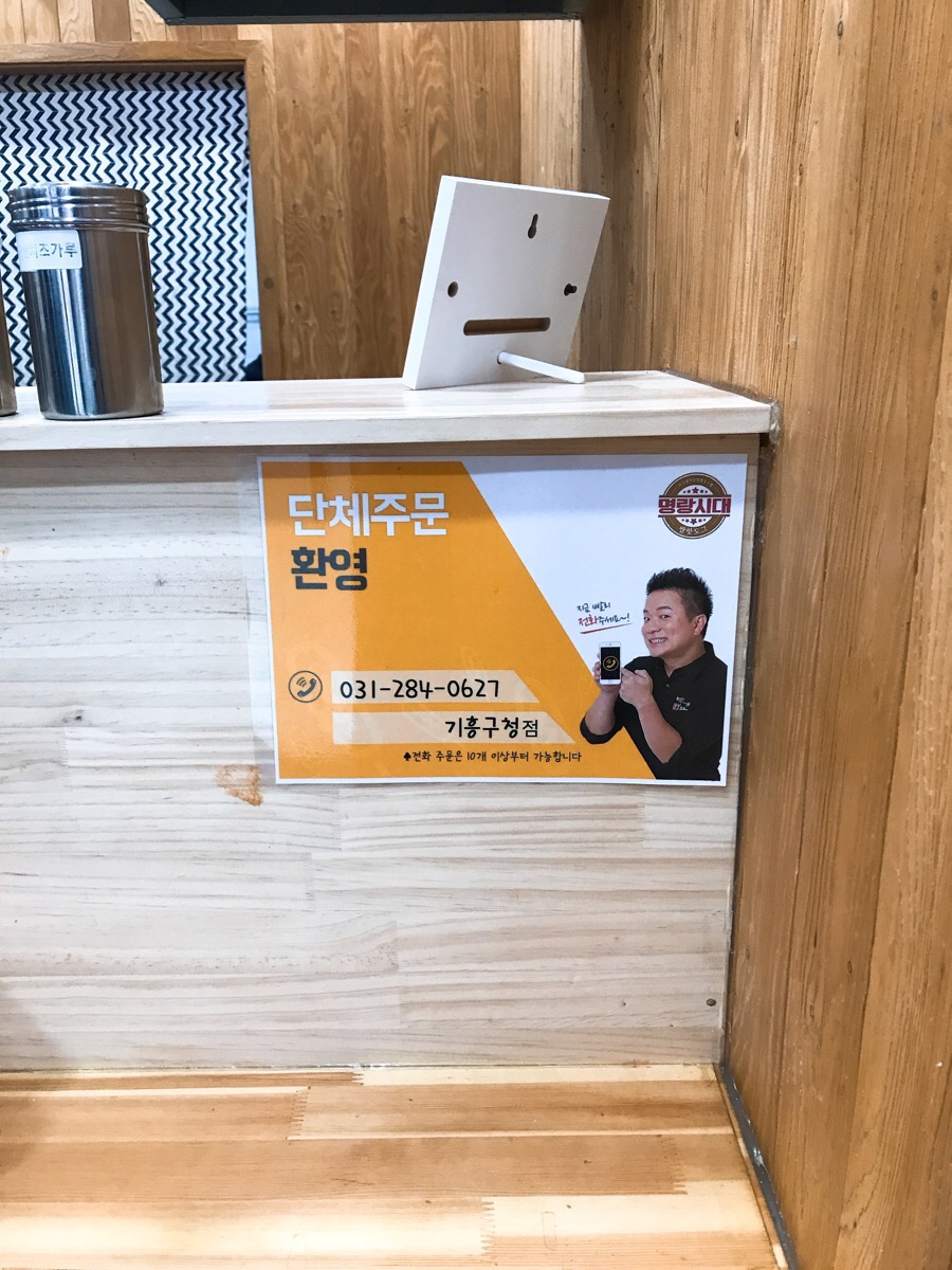 명랑시대쌀핫도그 기흥구청점 이미지