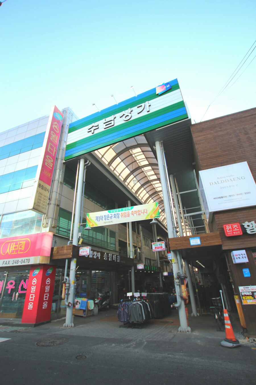 사계절옷수선 이미지