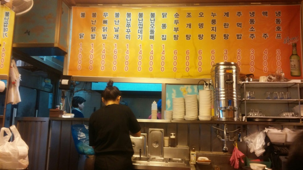 불난닭발 이미지