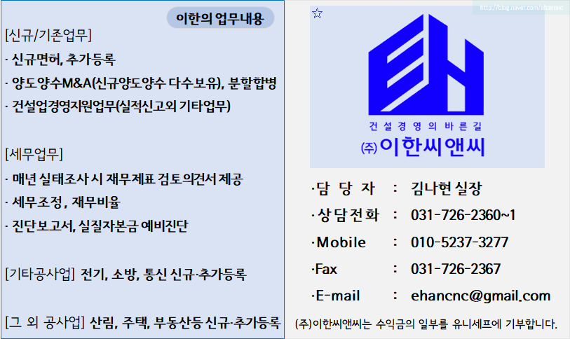 (주)시평건설 이미지