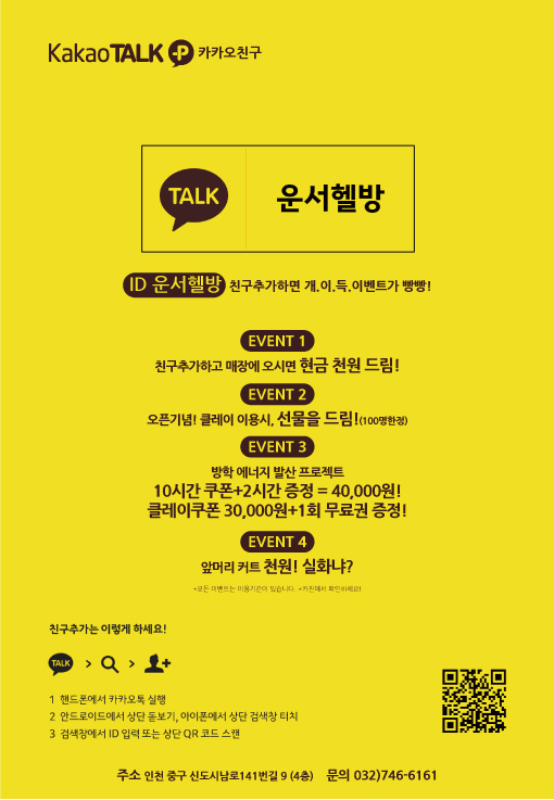 헬로방방 이미지