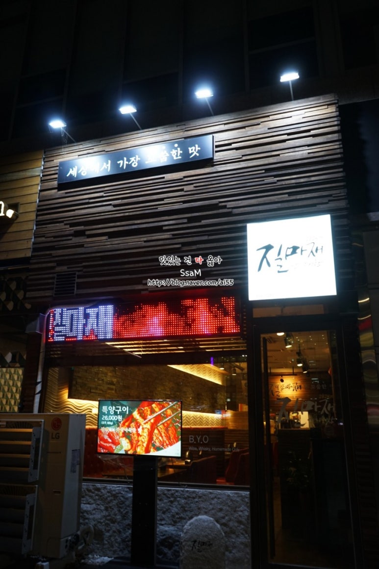 질마재양대창 이미지